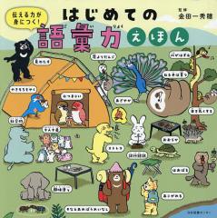ポプラ社 はじめての世界名作えほん あかいえほんのおうち（1-40巻