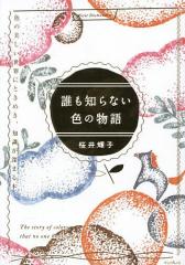 大英博物館春画 日本美術における性とたのしみ ティモシー・クラーク