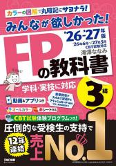 計算ナノ科学 第一原理計算の基礎と高機能ナノ材料への適用/大野かおる