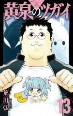 新品]弱虫ペダル (1-101巻 最新刊) 全巻セットの通販はau PAY