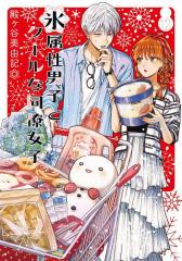 新品]ガチアクタ (1-19巻 最新刊) 全巻セットの通販はau PAY