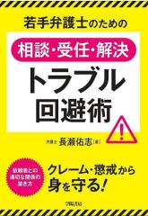 単行本】 岡本洋一 / 近代国家と組織犯罪 近代ドイツ・日本における