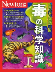 辞書・辞典】 小林快次 / 恐竜学名大辞典 The Dictionary of the