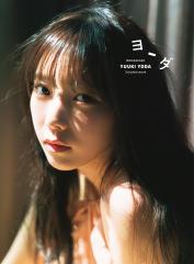 これから。 福原遥写真集/長野博文の通販はau PAY マーケット