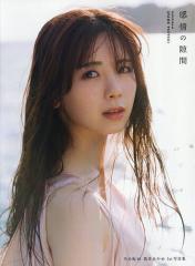 書籍]/大塚びる 写真集 競泳水着 偏愛/小池大介/撮影/NEOBK-2960864の 