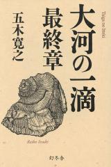 新品】マーク・トウェイン完全なる自伝 Volume3 マーク・トウェイン