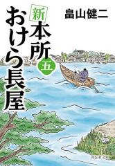 語られ続ける一休像 戦後思想史からみる禅文化の諸相/飯島孝良の通販は