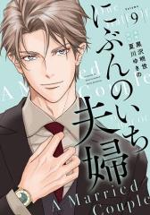 先行予約】ウサギと黒ヒョウ様の共生関係 5巻・単品 Sadam／一迅社の
