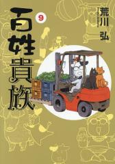 新品]弱虫ペダル (1-99巻 最新刊) 全巻セットの通販はau PAY
