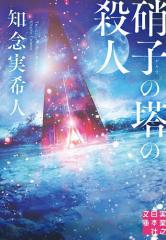中古】 学校であった怖い話 (ちゃおホラーコミックス) / 今井康絵 清水