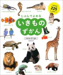 小学館の図鑑NEO／1〜20巻セットの通販はau PAY マーケット - 脳