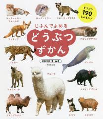 講談社の動く図鑑 MOVE（全巻DVDつき） セット 既13巻の通販はau PAY