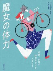 単行本】 山口信子 / 手作りを楽しむ はじめてのつるし飾りとちりめん