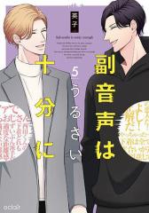 中古】 同居人 （マンサンコミックス） / 結城 稜 / 実業之日本社 [コミック]【メール便送料無料】の通販はau PAY マーケット -  もったいない本舗 | au PAY マーケット－通販サイト