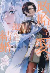 単行本】 ネムキ(Nemuki+)編集部 / 伊藤潤二研究 ホラーの深淵から
