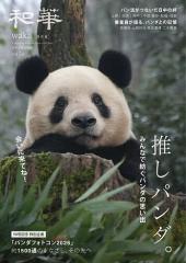 中古】 流星超人ズバーン 2 （ジャンプコミックス） / 黒岩 よしひろ