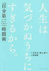 おもしろパラドックス 古典的名作から日常生活の問題まで&frasl;ゲイリー