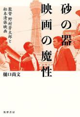 戦争と劇場/水声社/小田中章浩（大型本） Amazon.co.jp: 戦争と劇場 : 小田中章浩: 本