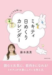 ファッション・アイテム大図鑑—THE COMPLETE 20TH CENTURY SOURCE BOOK