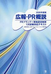 中古】 給与計算実務能力検定2級公式テキスト(2025年度版)／実務