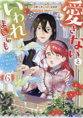 中古】 ボクのプラチナレディー(1) ちゃおC／八神千歳(著者)の通販は