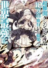 青春ブタ野郎 サイン本 鴨志田一 青春ブタ野郎はマイスチューデントの夢を見ない サイン本】青春ブタ野郎はバニーガール先輩の夢を見ない: 本