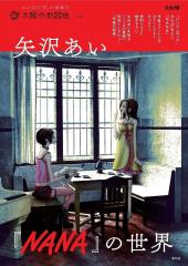 中古】 シグルイ 7 (チャンピオンredコミックス) / 南條範夫