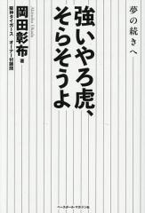 監獄実験 プリズンラボ 武田航平 直筆サイン 台本 貫徹 水瀬チホ 双葉社 監獄実験 プリズンラボ 武田航平 直筆サイン 台本 貫徹 水瀬チホ 双葉社