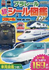 アラン・グレのABCえほん 4巻セット/アラン・グレの通販はau PAY