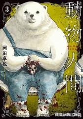 男大空 全 10 巻 完結 セット レンタル用 中古 コミック Comic