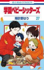 コミック】 佐藤ざくり / 焼肉の女 綾門寺赤奈 1 マーガレット