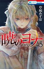 先行予約】青春ヘビーローテーション 19巻・単品 水瀬藍／小学館の通販