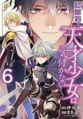 新品]◇特典あり◇薬屋のひとりごと (1-15巻 最新刊)[限定木製