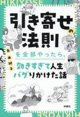 単行本】 くろすとしゆき / Mr. IVY Kros Toshiyuki Style Book 送料