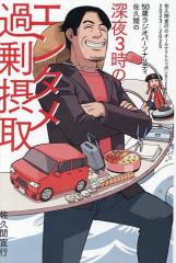 中古】BOOKS 海老沢 敏 モーツァルト全集 (10) 宗教音楽2