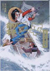 【中古】 Ｔｗｉｎ　ｓｉｇｎａｌ ３/朝日ソノラマ/大清水さち 中古】 Twin signal 3 （ソノラマコミック文庫） / 大清水 さち