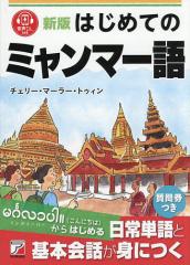 書籍]/タイ日大辞典/冨田竹二郎/編 赤木攻/編/NEOBK-2871636の通販はau
