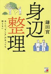 書籍]/東アジア・知識人・ネットワーク/崔蘭英/編 北原スマ子/編 平石