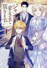 1月下旬より発送予定][新品]グランマの憂鬱 (1-18巻 最新刊) 全巻