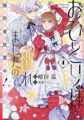 中古】 空手バカ一代（文庫版）(3) 講談社漫画文庫／梶原一騎(著者)の