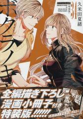 BUNGO ブンゴ 1 [コミック]の通販はau PAY マーケット - ぐるぐる王国