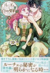 【中古】 新１２の結婚物語 シンフォニー編/コミックス/星野めみ 中古】 新12の結婚物語 熱愛編 KCデラックス948／星野めみ(著者