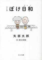 中古]あおざくら 防衛大学校物語 (1-36巻) 全巻セット コンディション
