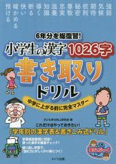 七田式 小学生プリント生活1・2年 セットの通販はau PAY マーケット