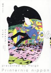 1月下旬より発送予定][新品]グランマの憂鬱 (1-18巻 最新刊) 全巻