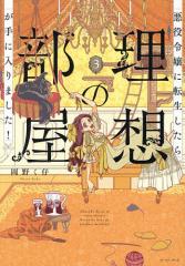策士な皇族の夜伽指南 毒見下女ですが嫁入りします/野嶋たるの通販はau