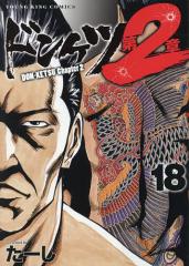 新品]LV999の村人 (1-21巻 最新刊) 全巻セットの通販はau PAY