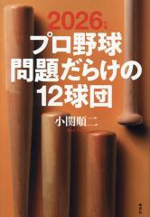 中古】 獣たちの熱い眠り (徳間文庫) / 勝目 梓 / 徳間書店 中古】 獣たちの熱い眠り (徳間文庫) / 勝目 梓 / 徳間書店