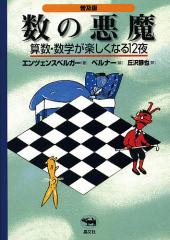 【中古】 一杯の魂 ラーメン人物伝 １/集英社/本庄敬 中古】 一杯の魂 ラーメン人物伝 1 (ジャンプ・コミックス