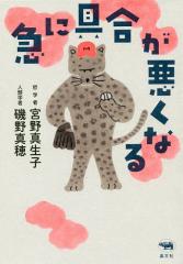 中古】 げんしけん 二代目の壱 10 （アフタヌーンKC） / 木尾 士目